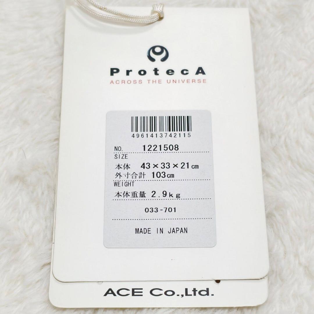 【美品】ProtecA プロテカ 機内持ち込み可 キャリーケース ブラウン