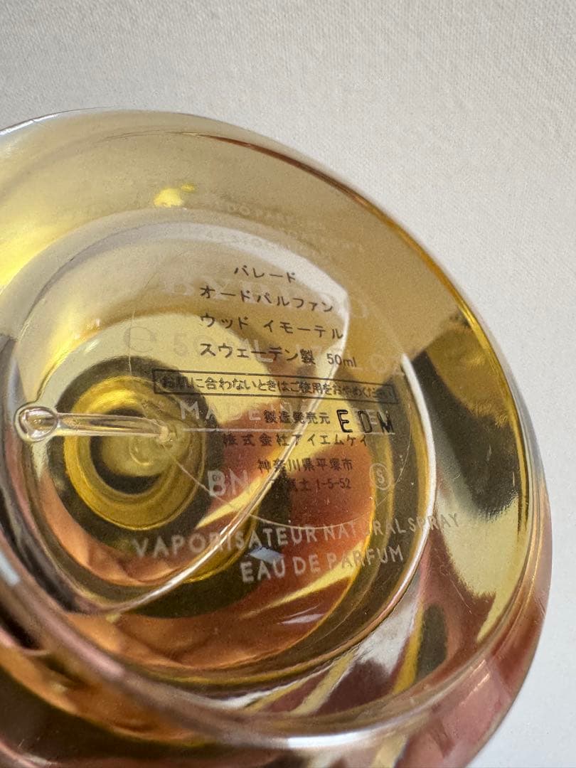 香水(ユニセックス) BYREDO OUD IMMORTEL 50ml Eau de Parfum