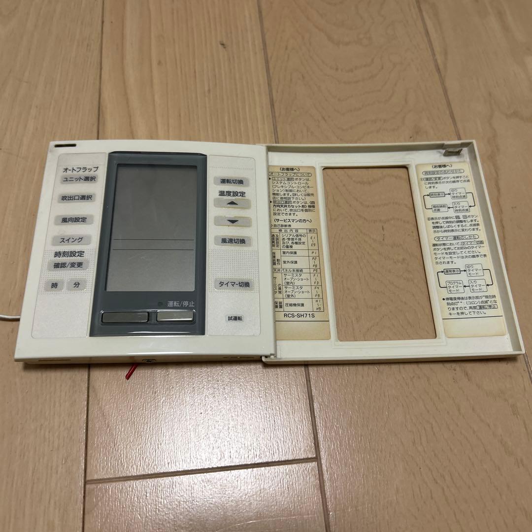 SANYO 業務用エアコンリモコン　RCS-SH71S