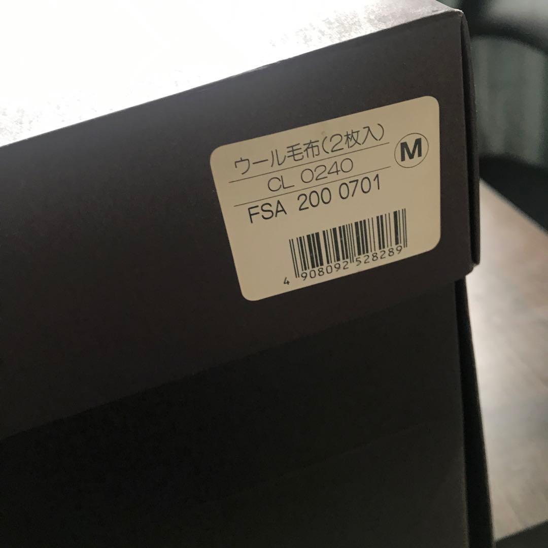 セリーヌ　マカダム　ピュアニューウール毛布 　新毛100％　ペア２枚