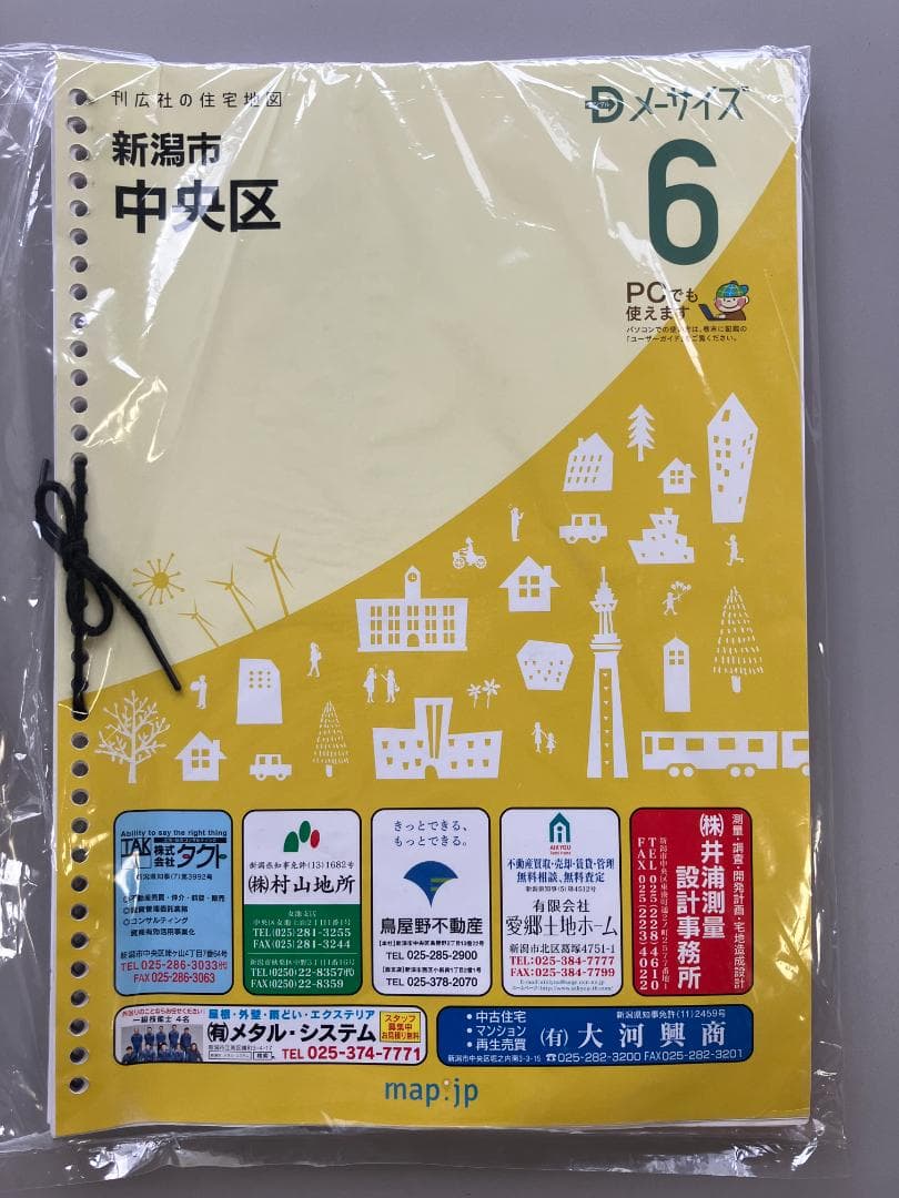 mako-G 刊行社 住宅地図 R6年版 新潟市 東区・西区・中央区