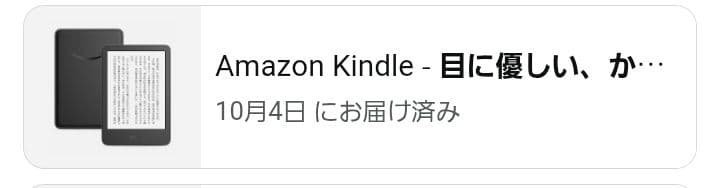 電子書籍リーダー本体 Amazon Kindle