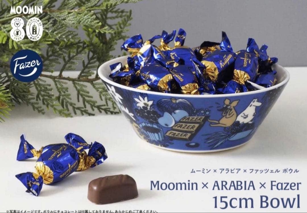 Arabia fazer moomin アラビア ムーミン 80周年限定 ボウル