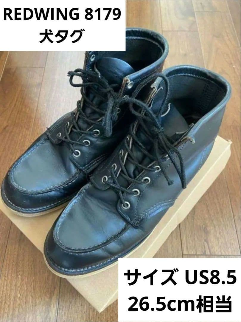 REDWING 8179 四角犬タグ 90's アイリッシュセッター