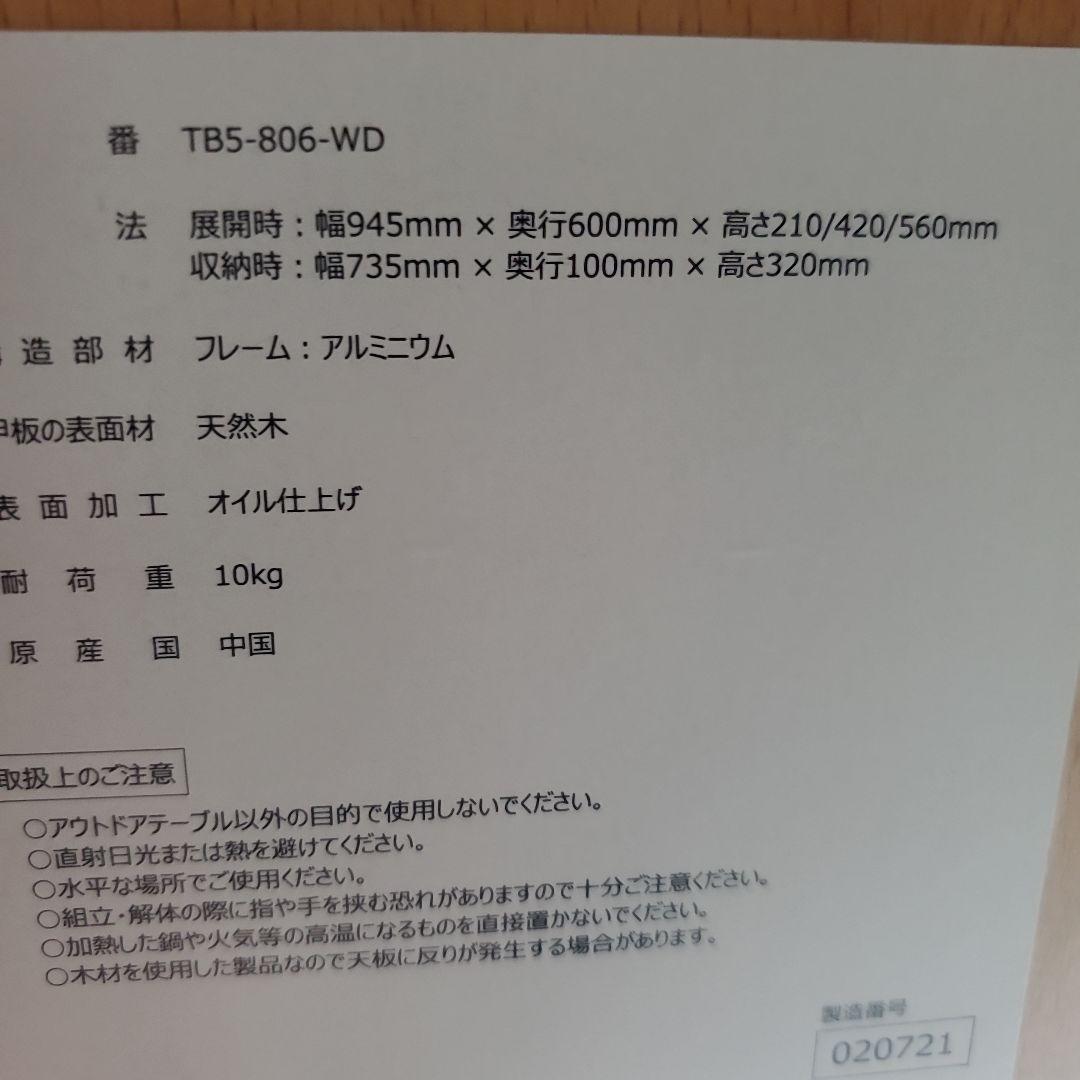 DOD Kyanary M アウトドアテーブルナルト