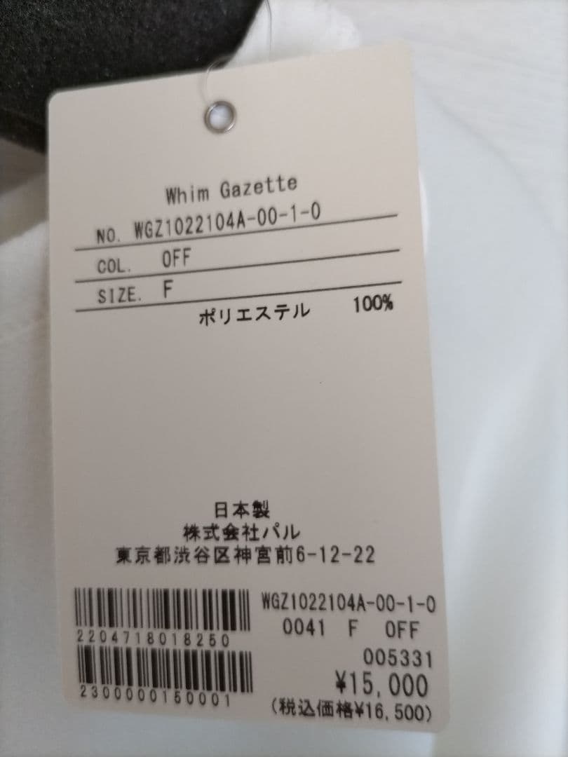 新品未使用　Whim Gazette Vガゼットプルオーバー　オフホワイト