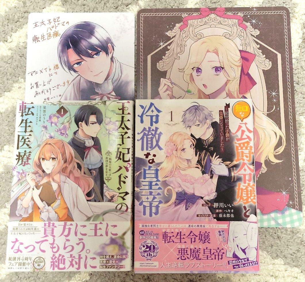 【全て初版帯付】ファンタジーコミック♡31冊まとめ売り♡購入特典大量♡バラ売り❌