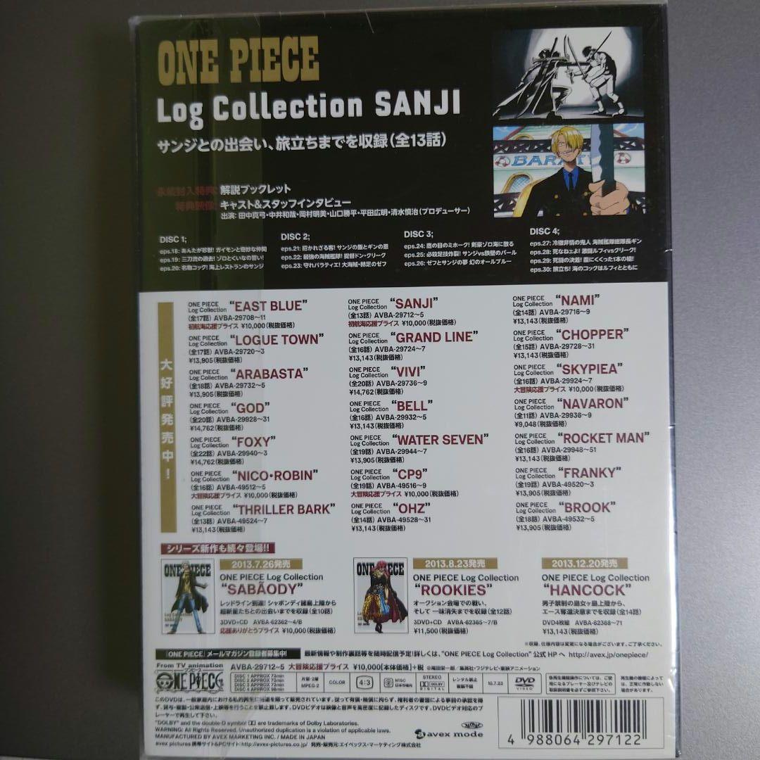 ログコレクションセットイーストブルーワンピースサンジローグタウングランドライン