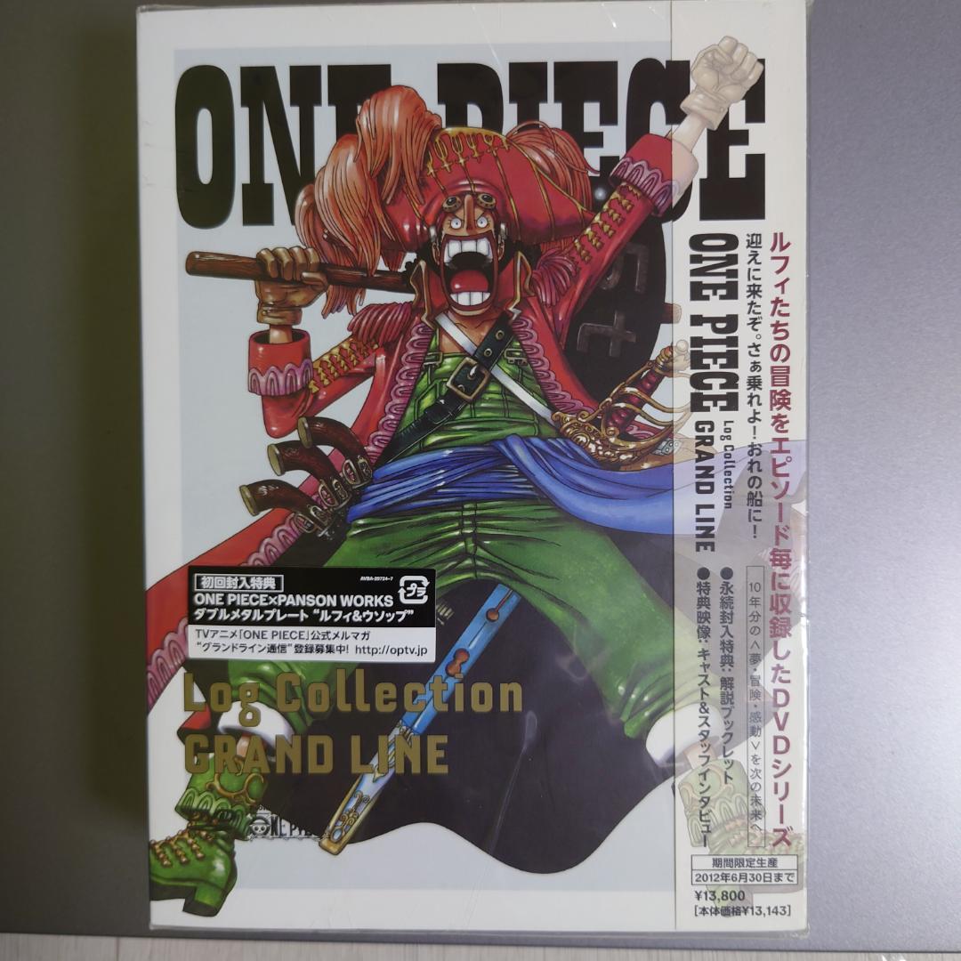 ログコレクションセットイーストブルーワンピースサンジローグタウングランドライン