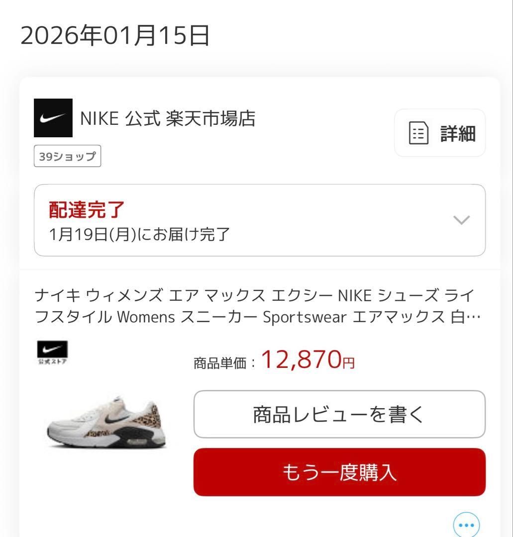NIKE エアマックス スニーカー 7 24センチ