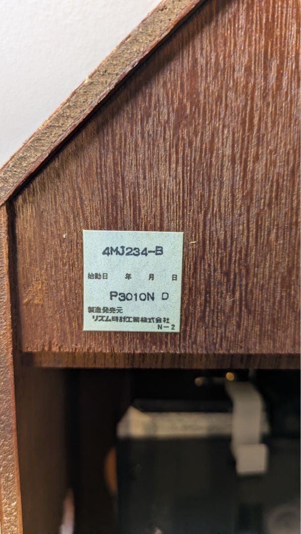 CITIZEN 鳩時計 4MJ234-B 昭和レトロ 高級クォーツ 壁掛け時計