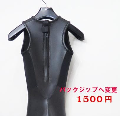 超お買い得品★ジャケット＆ロングジョンセット 女性サイズ　ウェットスーツ