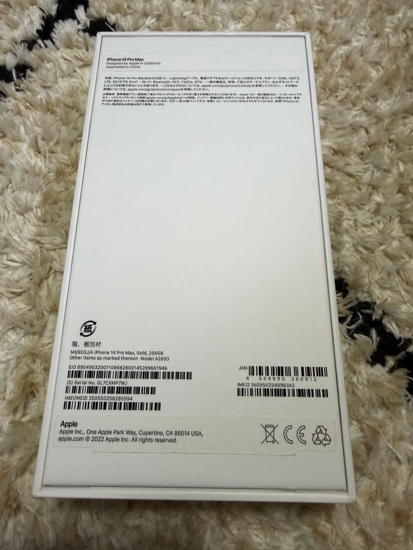 Apple iPhone14 Pro MAX ゴールド