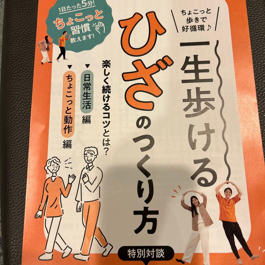 RKL Smooth Move Support 膝用サポート