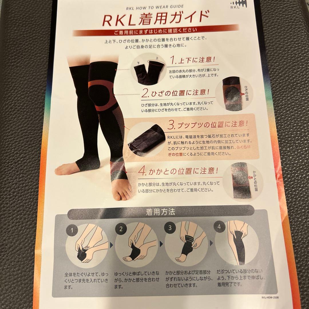 RKL Smooth Move Support 膝用サポート