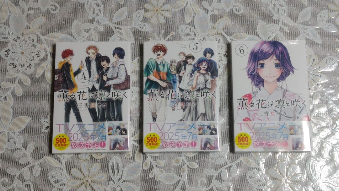 薫る花は凛と咲く コミック 1〜17巻 全巻セット