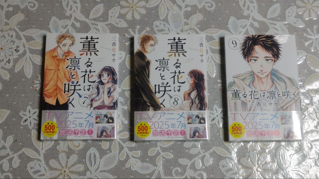 薫る花は凛と咲く コミック 1〜17巻 全巻セット