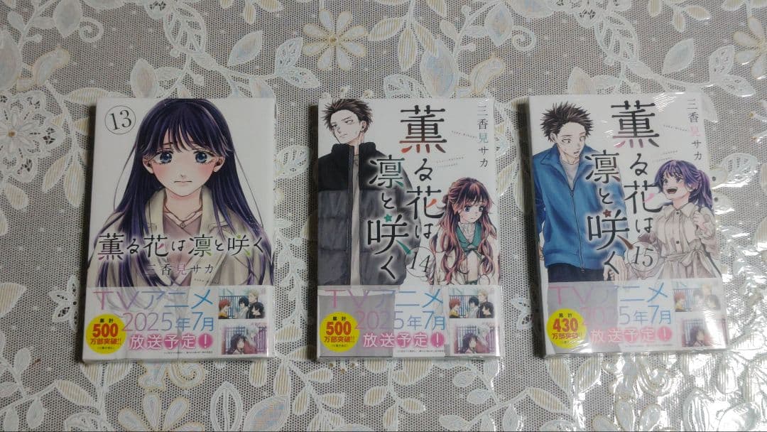 薫る花は凛と咲く コミック 1〜17巻 全巻セット