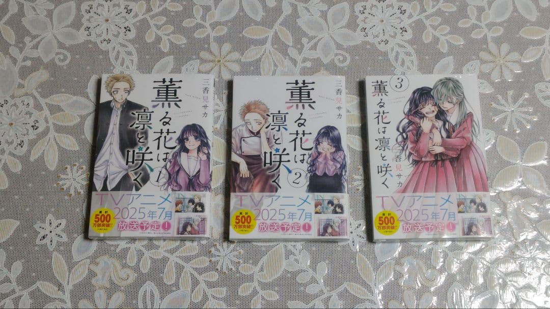 薫る花は凛と咲く コミック 1〜17巻 全巻セット