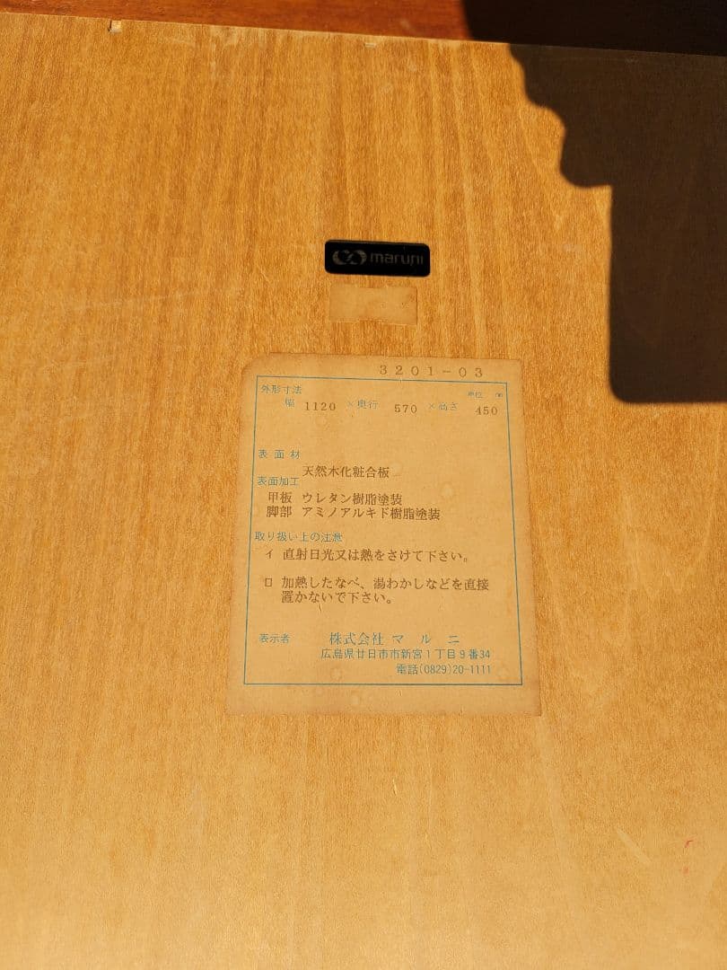 maruni　マルニ　地中海　オーバルテーブル　インテリア センターテーブル