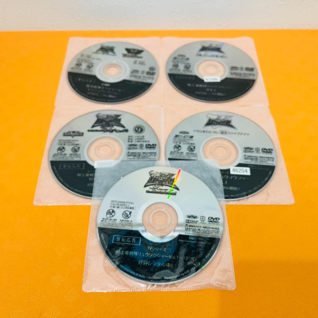 『騎士竜戦隊リュウソウジャー』12巻+5巻 計17巻セット レンタル使用済DVD