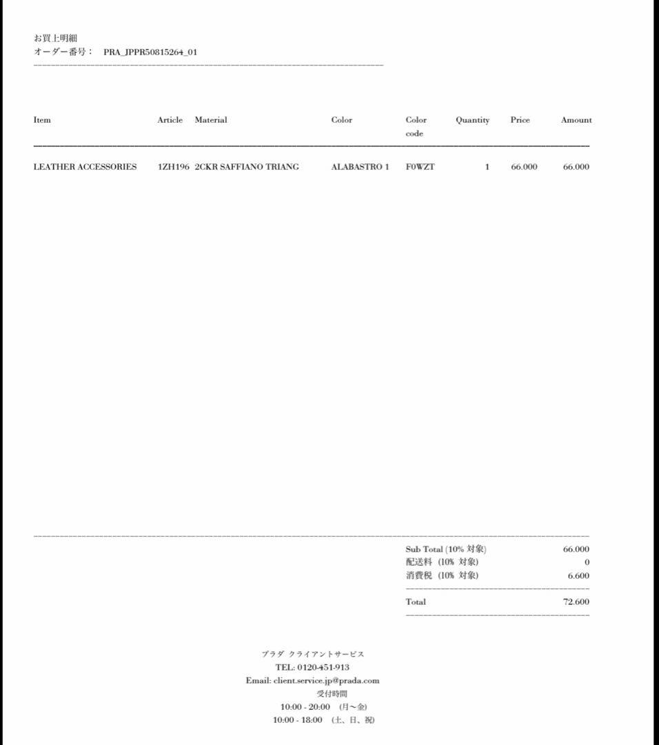 PRADA iPhone16用ケース ベビーピンク