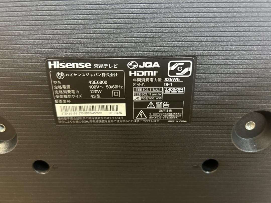 【ジャンク】ハイセンス 43V型 4Kチューナー内蔵 液晶テレビ 43E6800