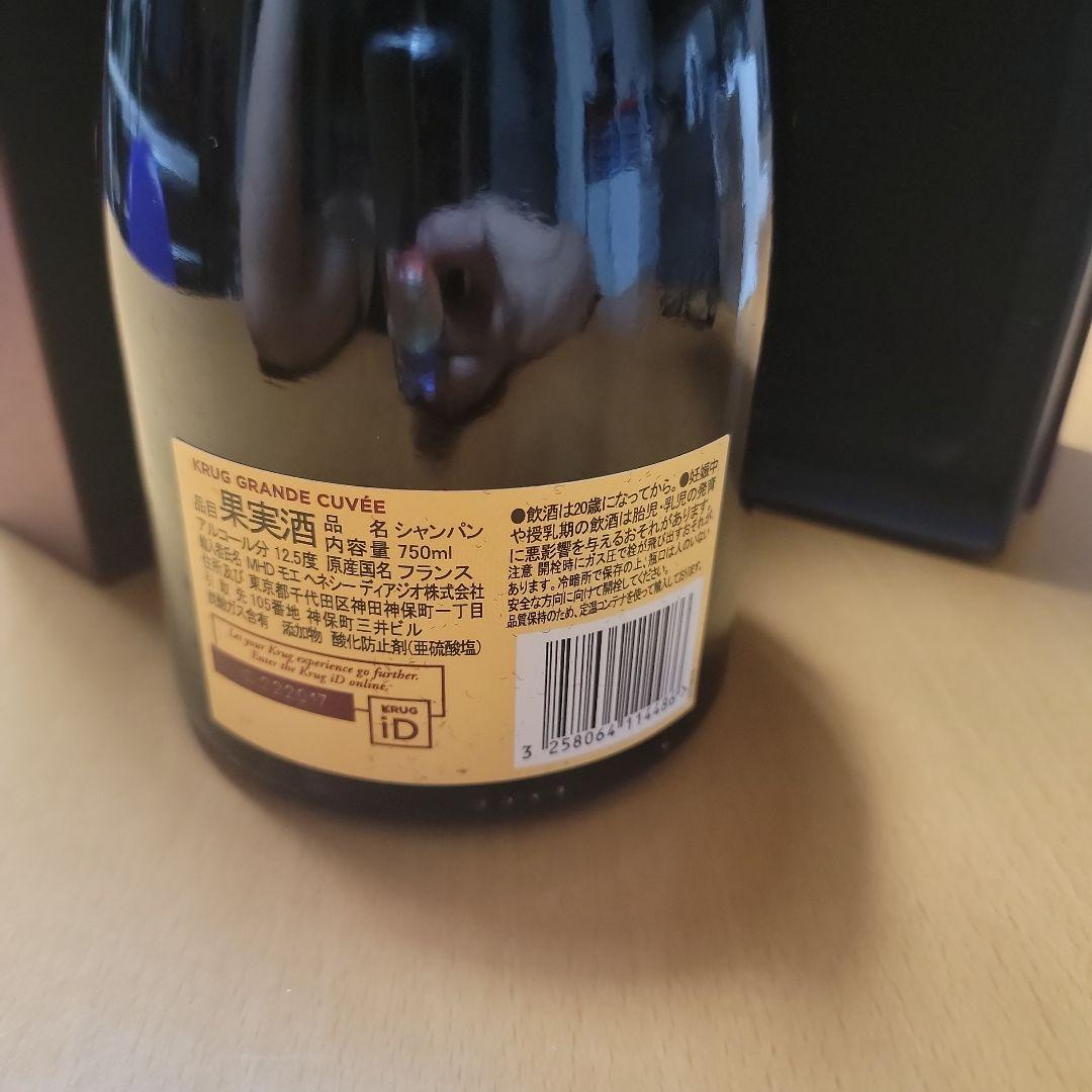 KRUG グラン・キュヴェ 171ème エディション 750ml