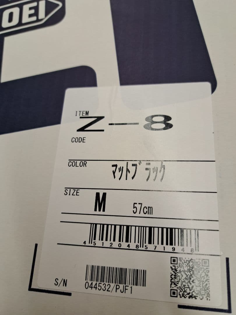 SHOEI ショウエイ ヘルメット Z-8 マットブラック