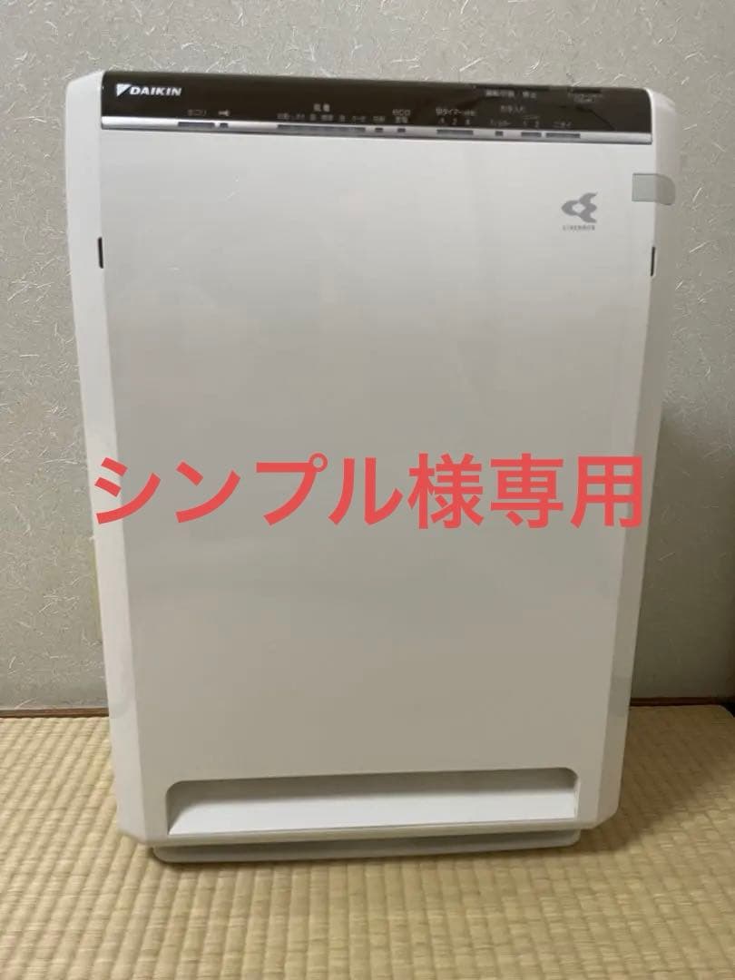 ダイキン 空気清浄機 MC80U-W（2018年製）