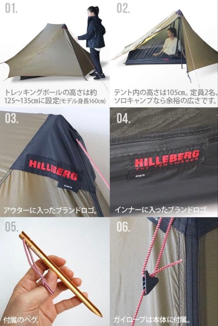 ヒルバーグ　アナリス　グリーン