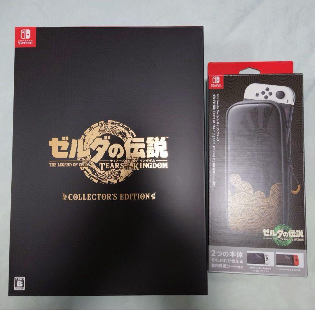 ゼルダの伝説 ティアキン(特典のみ) + キャリングケース