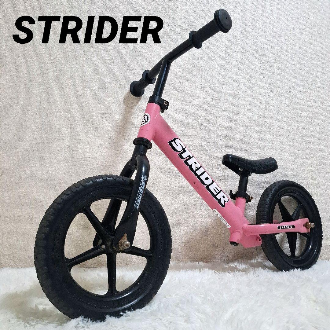 STRIDER ストライダー クラシックモデル 12インチ ピンク