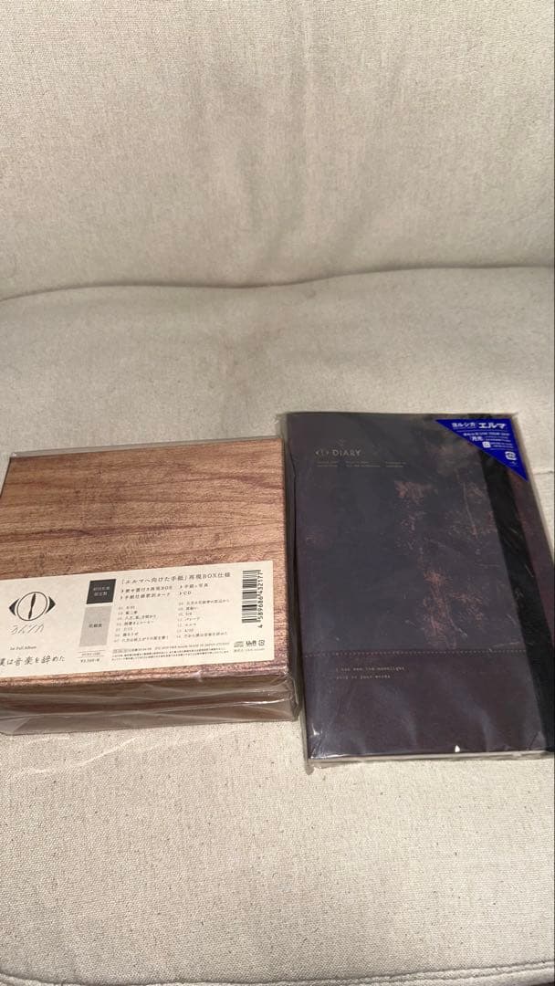 ヨルシカ 初回限定盤 セット