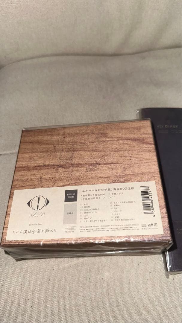 ヨルシカ 初回限定盤 セット