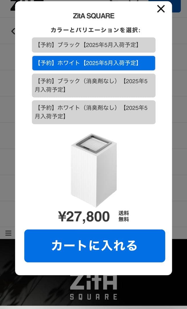 ZitA SQUARE ホワイト ジータスクエア　ゴミ箱