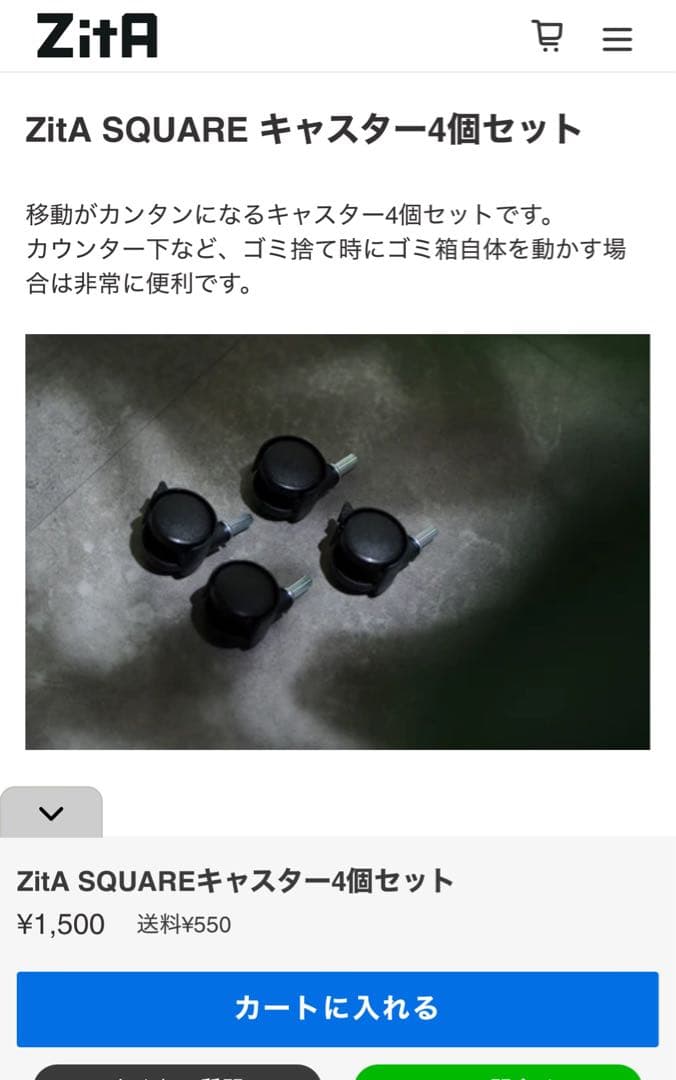 ZitA SQUARE ホワイト ジータスクエア　ゴミ箱