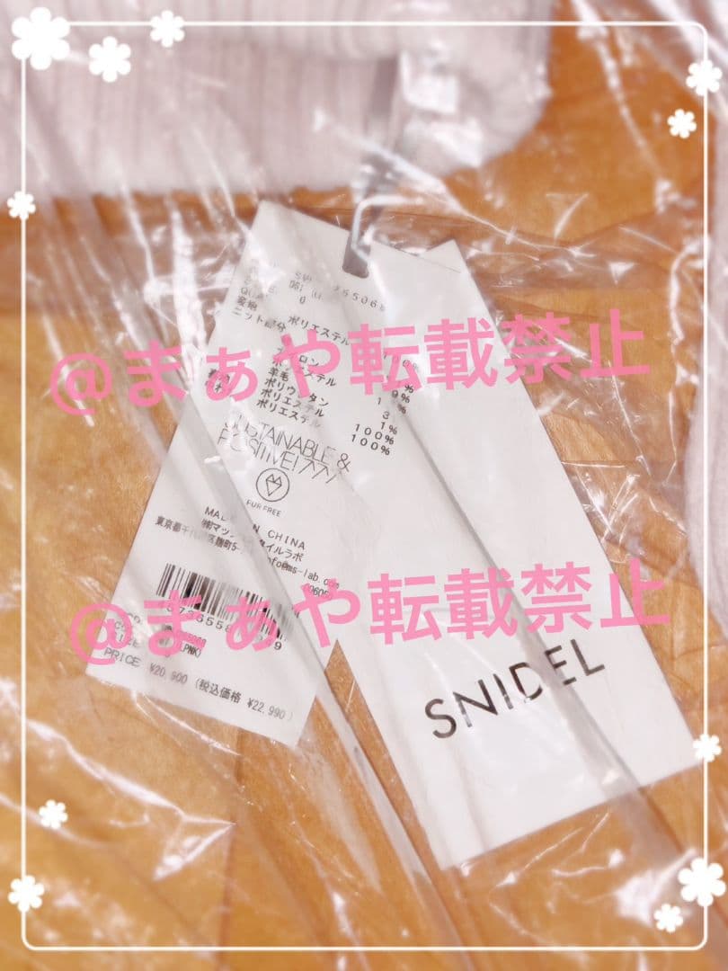 snidel ファーニットブルゾン【カンヘウォン着用】PNK・0