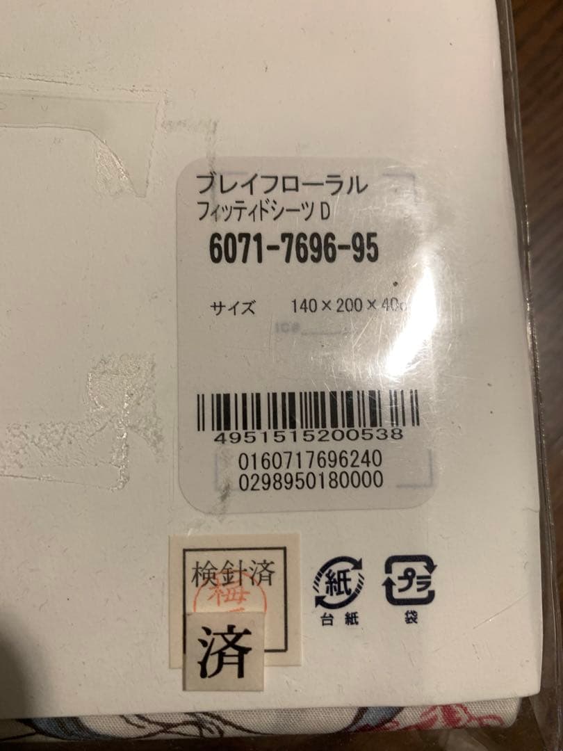 Ralph Lauren フィッティドシーツ ダブル