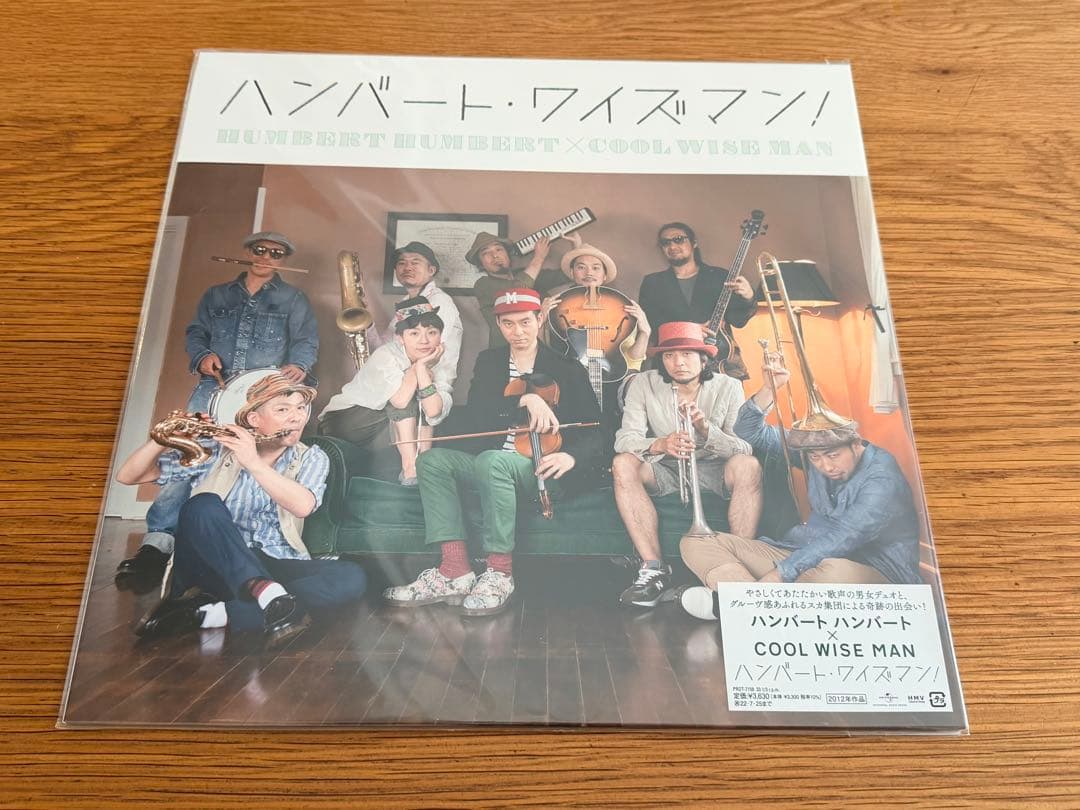 ハンバート・ワイズマン！　アナログ 1st Press