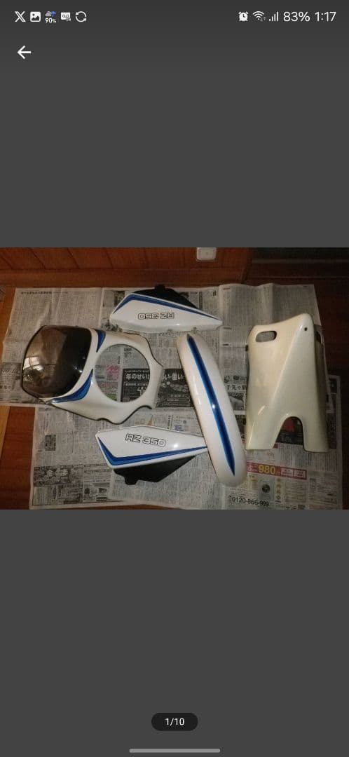 RZ350 RZ250 純正オプション ビキニカウル アンダーカウル 他外装一式