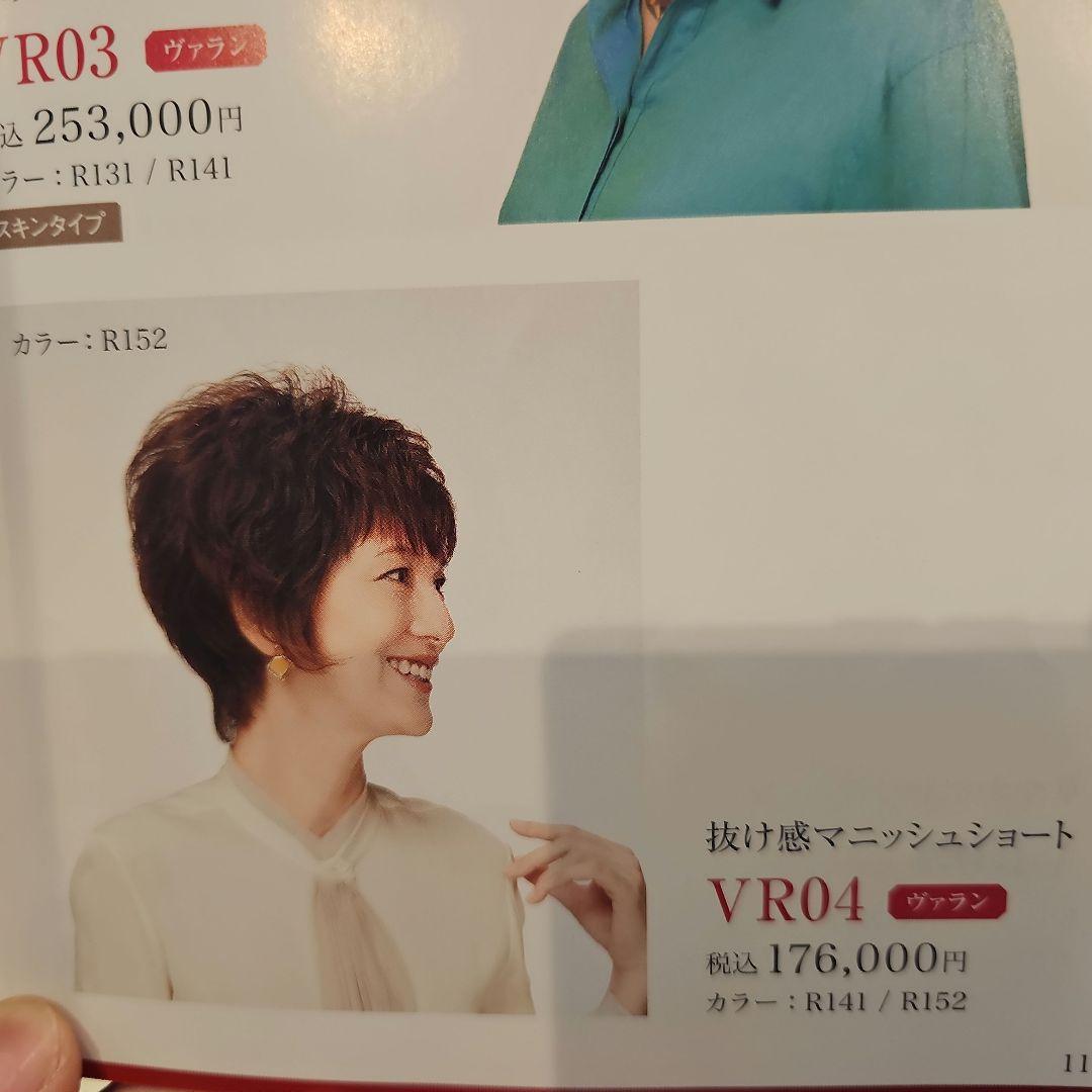 限定値下げ!! 美品!!フォンテーヌ フルウィッグ VR04 R141