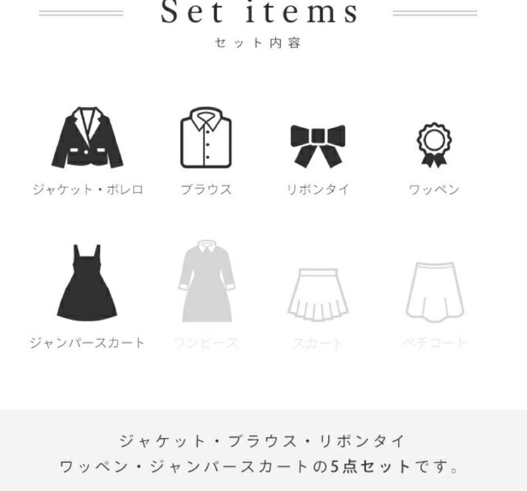 【新品タグなし】アリサナ　卒服　165cm