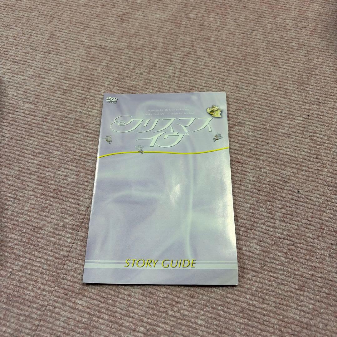 クリスマス・イヴ DVD-BOX〈4枚組〉　中古　仙道敦子　吉田栄作　松下由樹