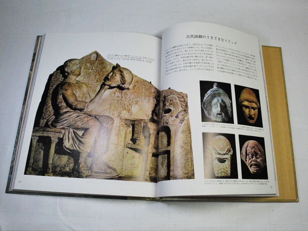 ライフ人間世界史　全21巻