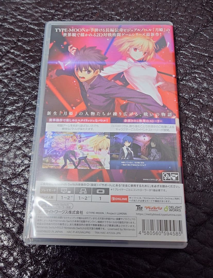 メルティーブラッドタイプルミナ　MELTY BLOOD： TYPE LUMINA