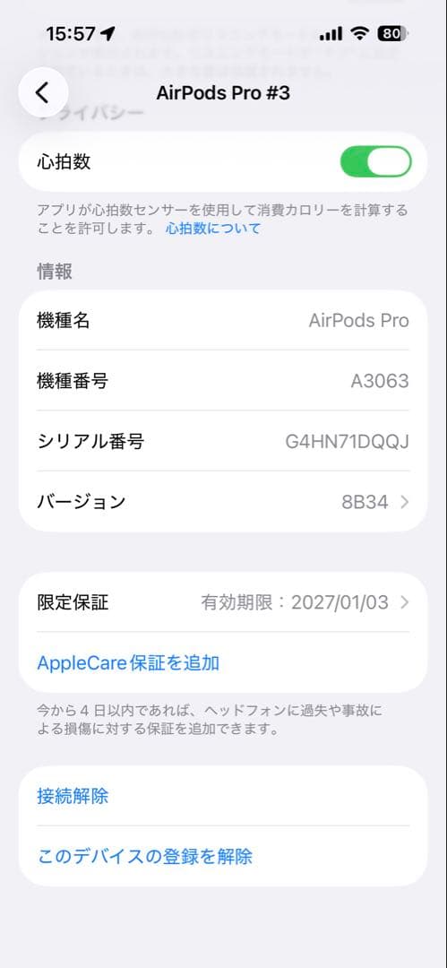 2512購入ほぼ未使用　AirPods Max(Type-C)