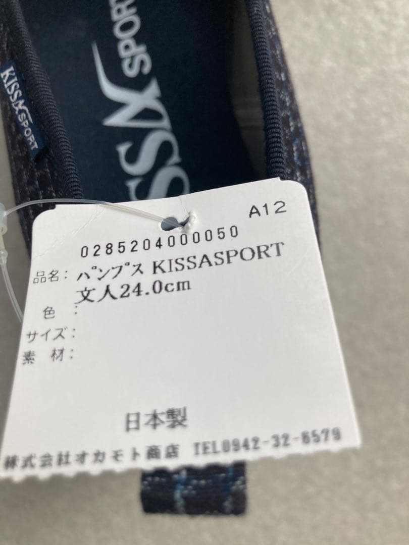 希少　儀右衛門コラボ　キサスポーツ　絣　ウェッジソール　タグ付き