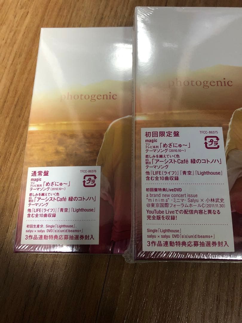 新品未開封 salyu CDアルバム 7タイトル13枚 初回限定盤