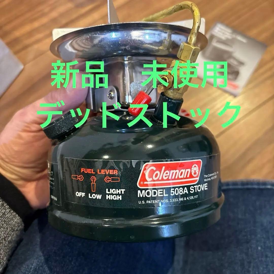 ワンバーナー　シングルストーブ　　 508A コールマン　スポーツスターⅡ
